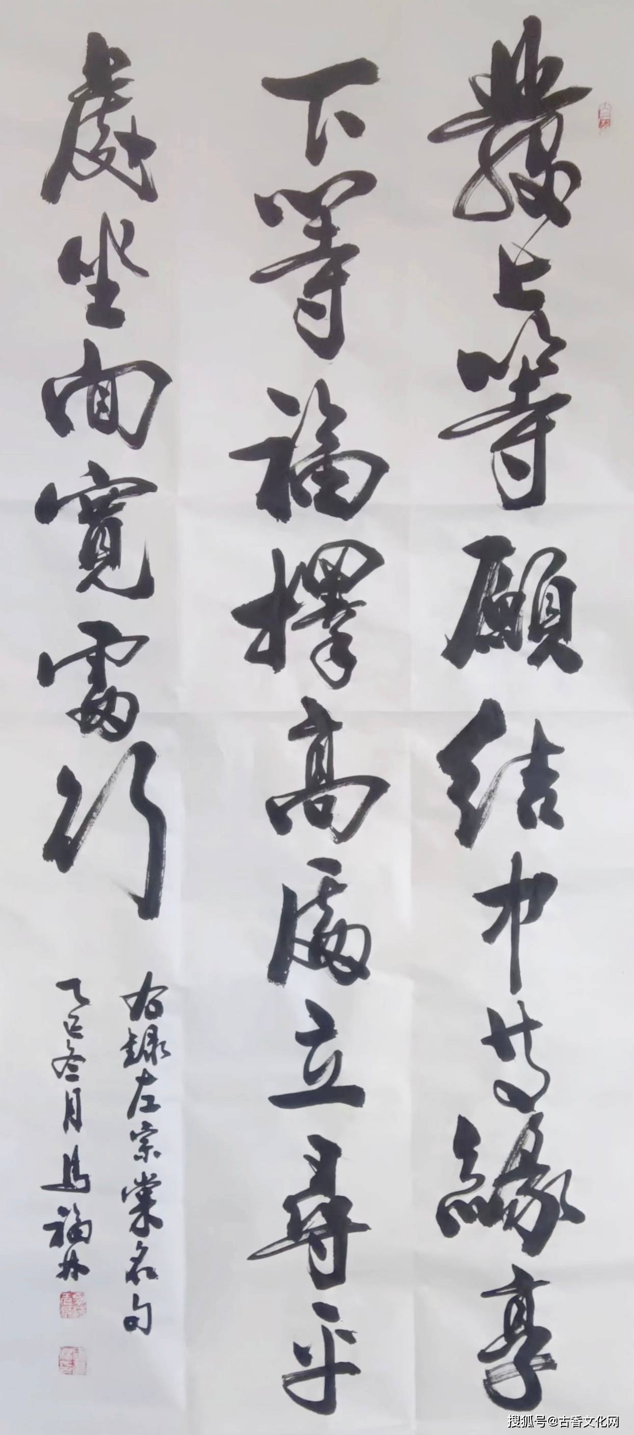 馬福林書法作品賞析