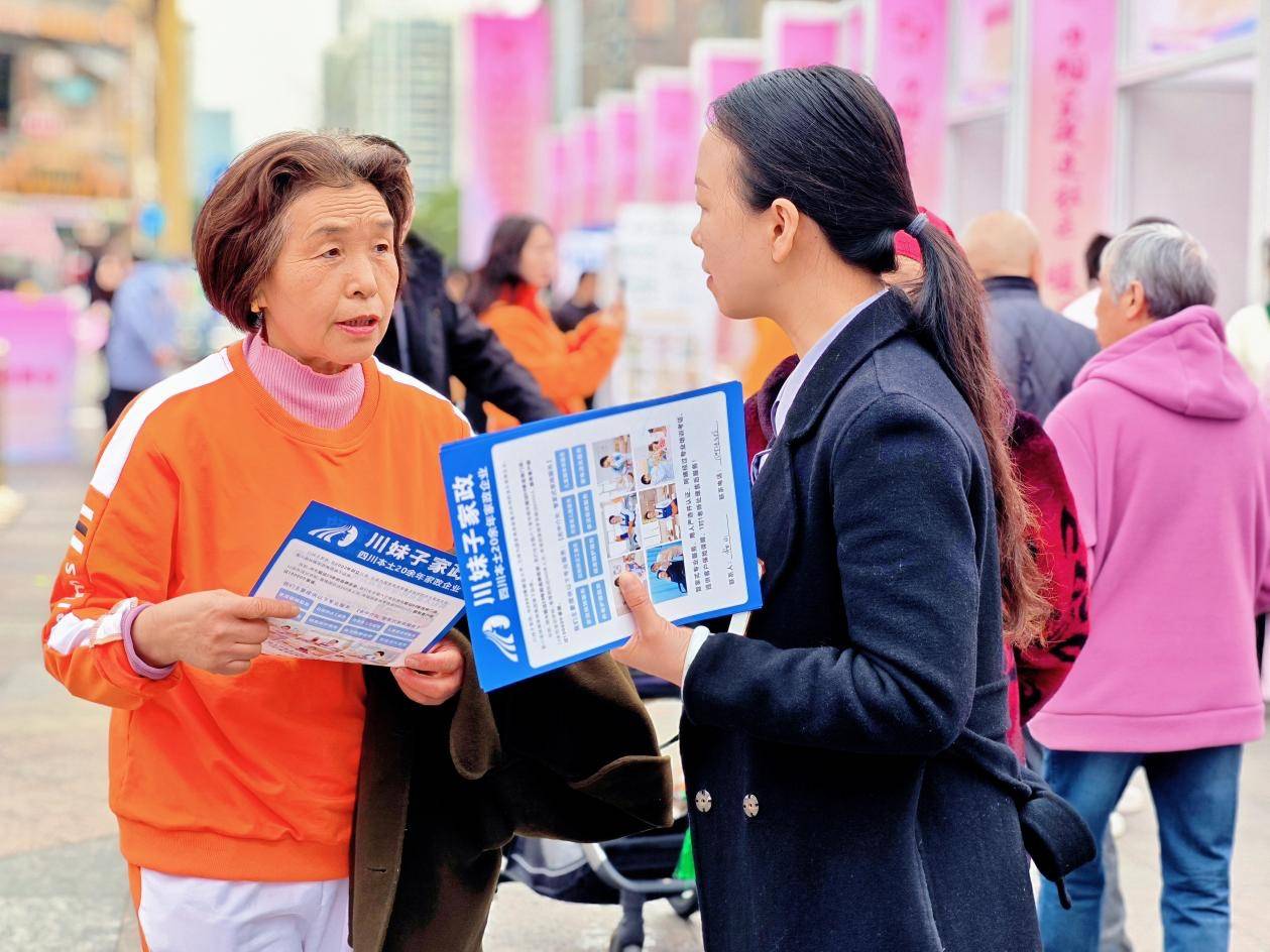 四川舉辦巾幗家政進社羣暨“春風行動”家政專場招聘會