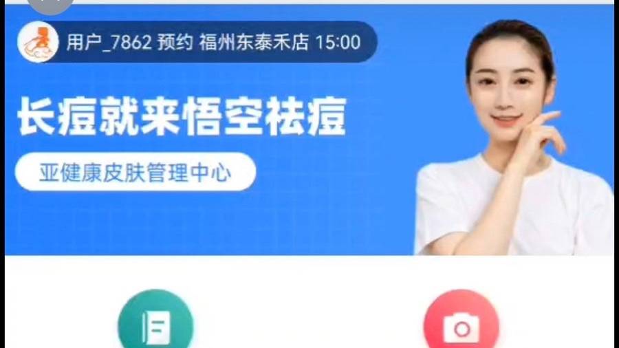 美容院“針清”祛痘靠譜嗎？需警惕非法行醫