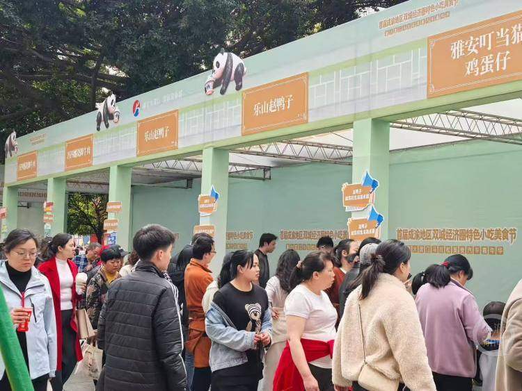 “西南F4”美食匯聚大渡口 首屆成渝地區雙城經濟圈特色小吃美食節供銷兩旺