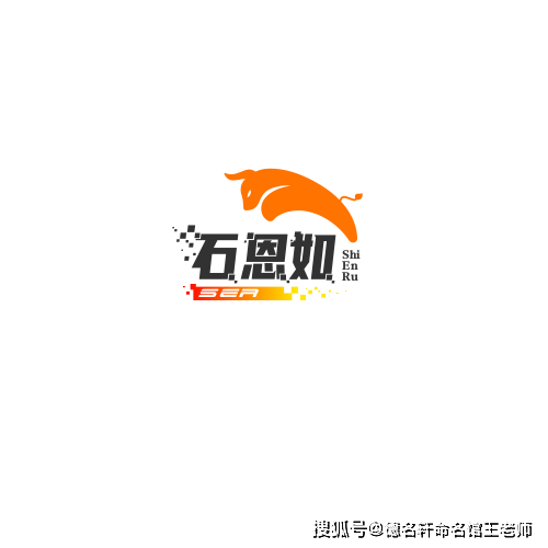 原創2026年寶寶起名案例 石恩如：恩澤如石，厚重恆長