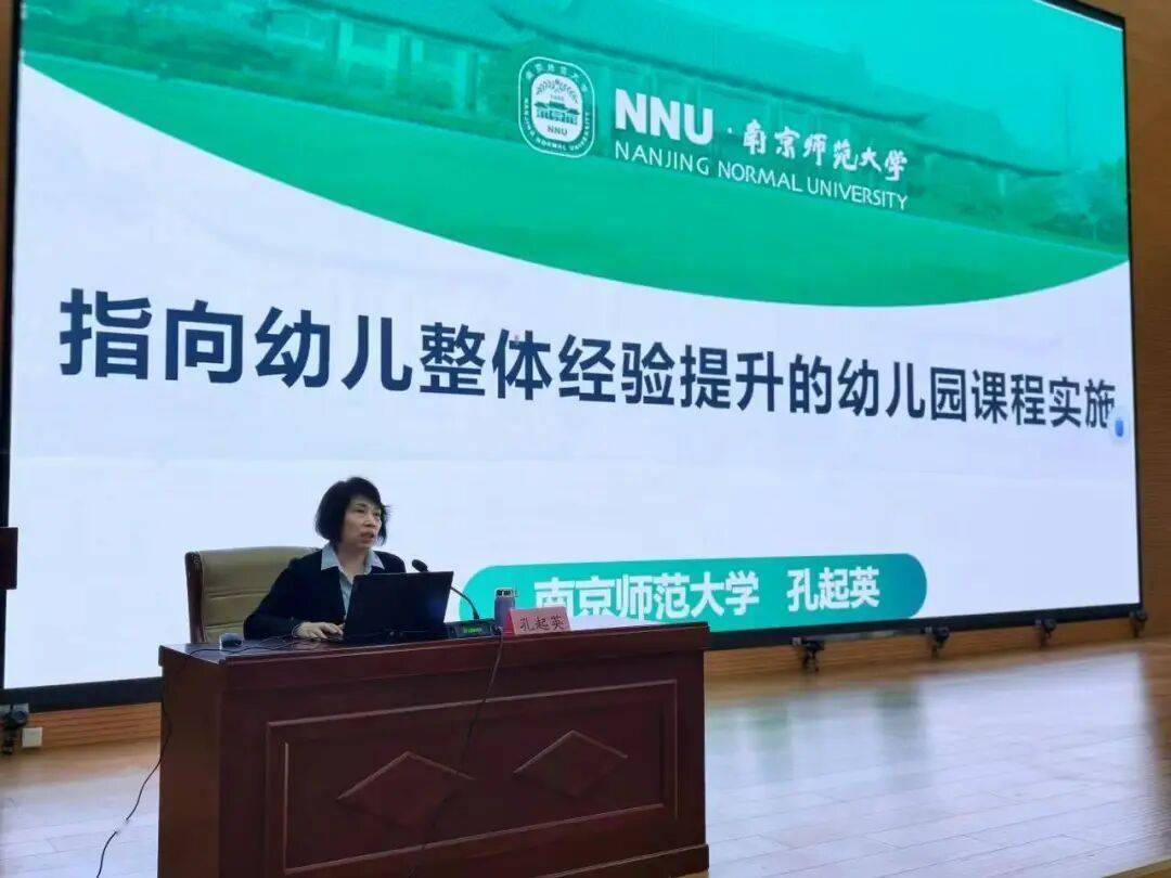 德州市學前教育課程建設專題培訓成功舉辦