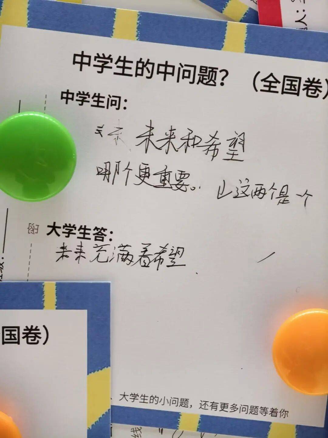 這些大學生的難題，小學生為什麼能“秒答”？