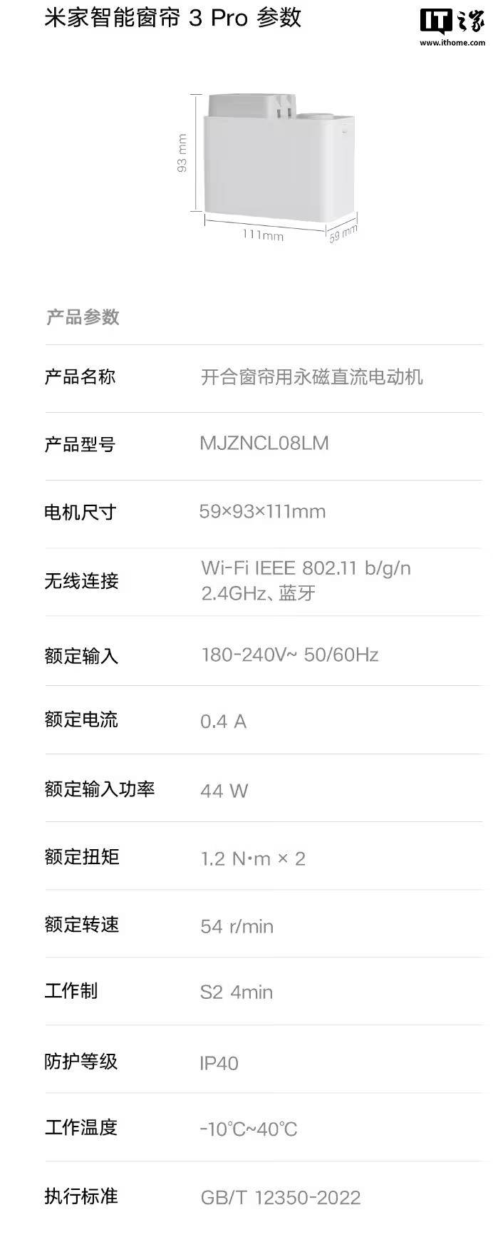 小米米家智慧窗簾3 Pro上架：左右獨立分控，999元