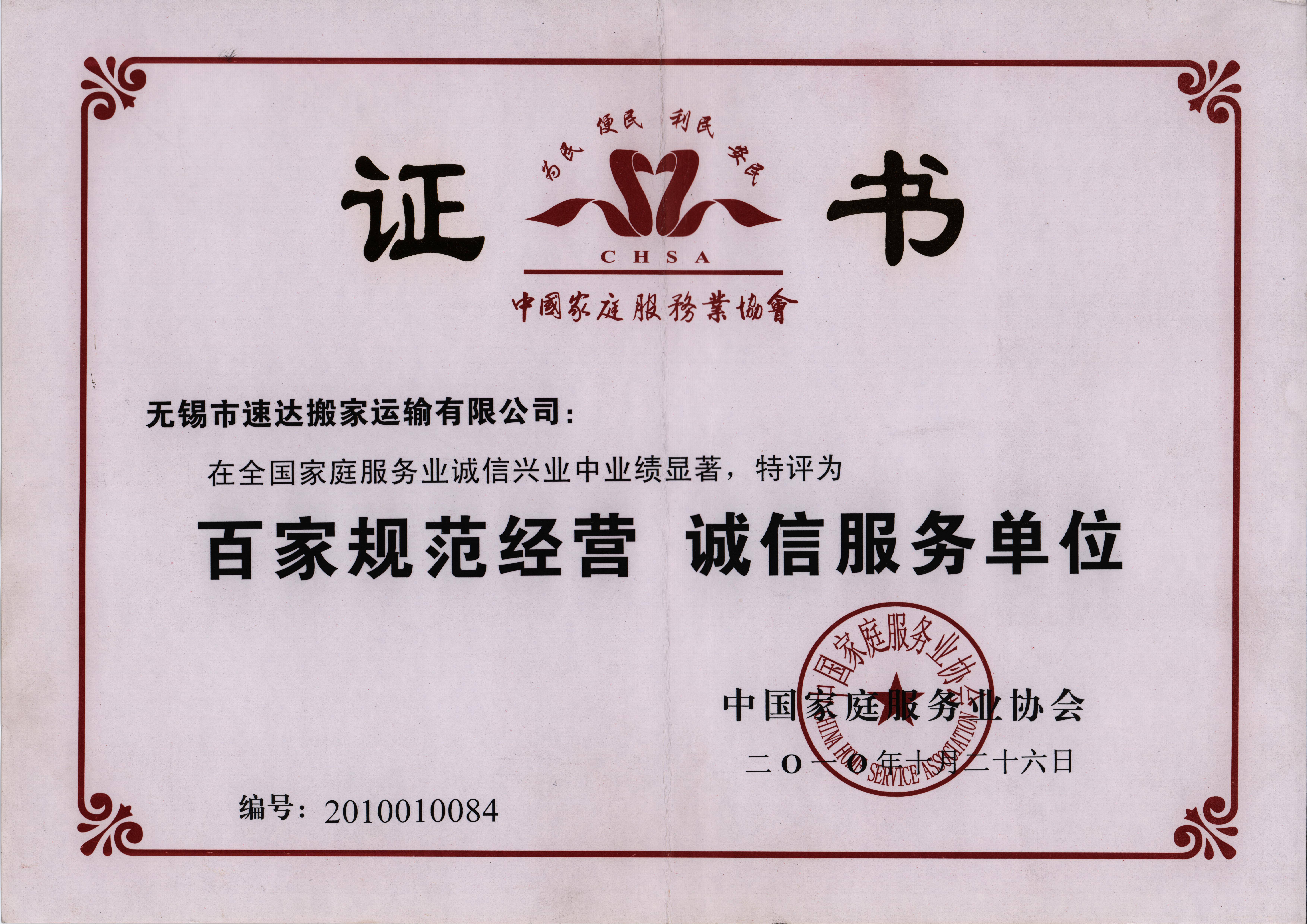 看無錫速達搬家實力怎麼樣，能否滿足搬家需求？