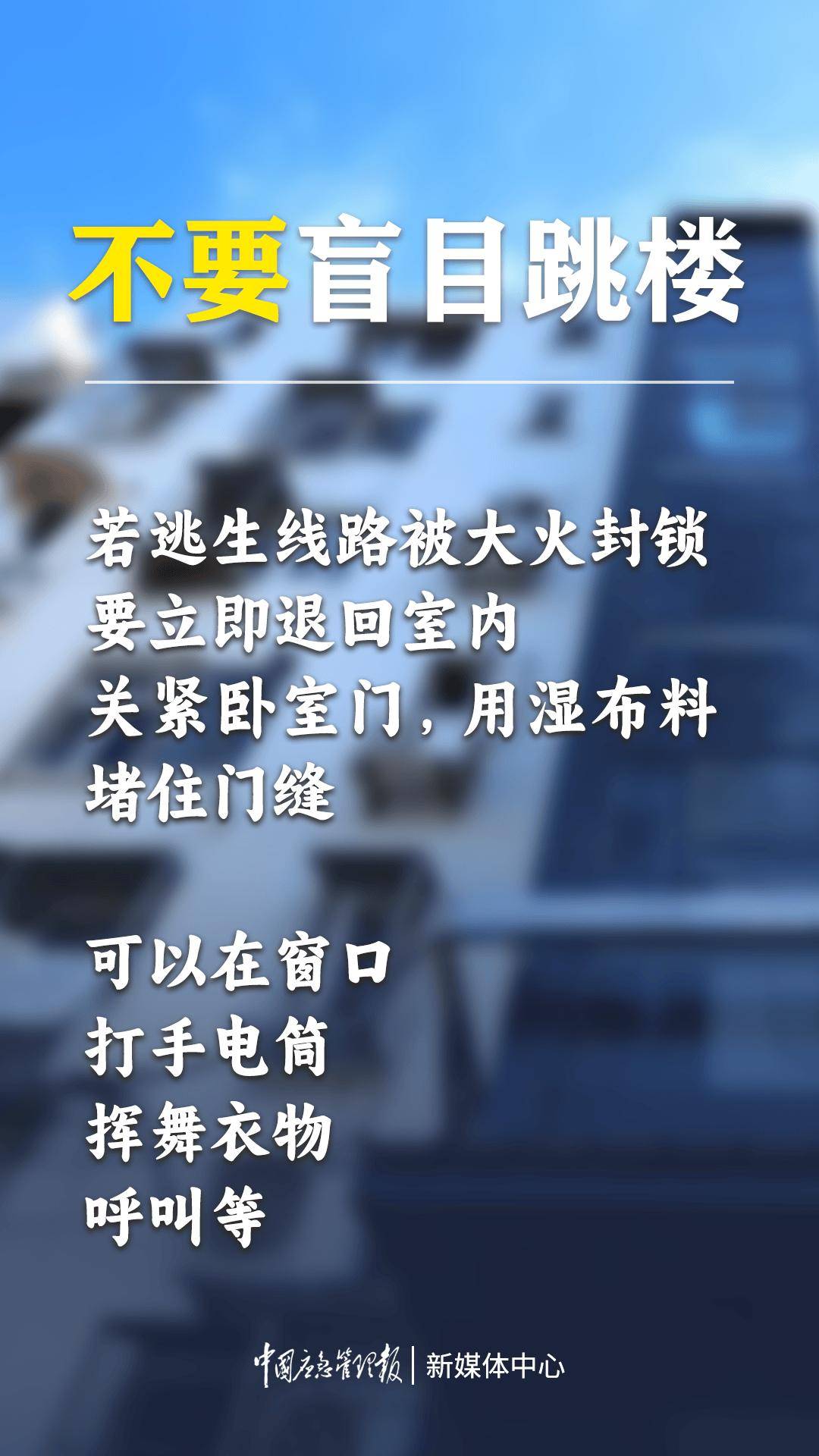 速速收藏！居民住宅小區消防安全知識“劃重點”→