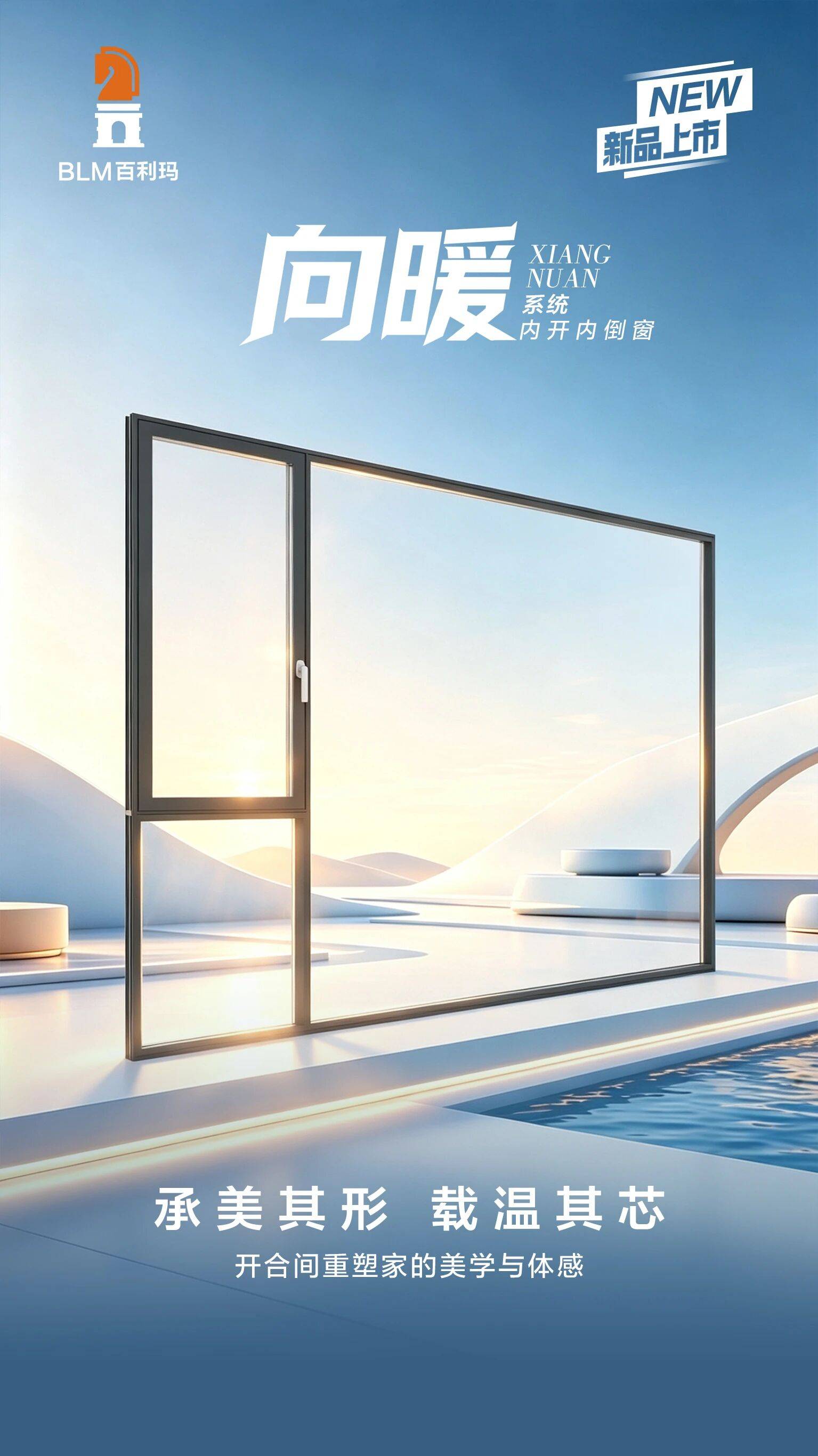 高等門窗VS高階門窗，誰在定義門窗未來發展新方向？