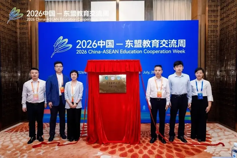 貴州醫科大學卒中學院揭牌成立