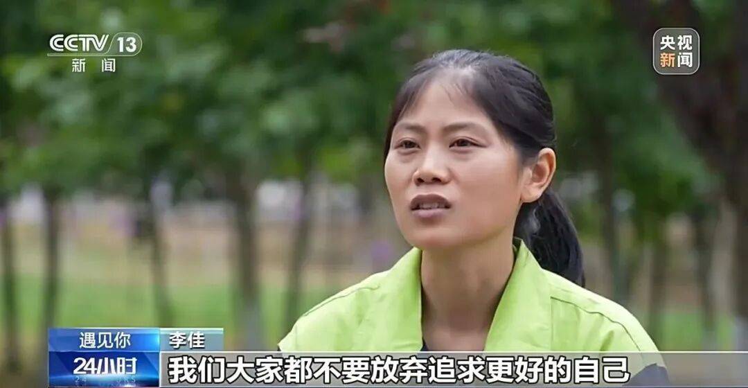 33歲李佳，環衛工→研究生！