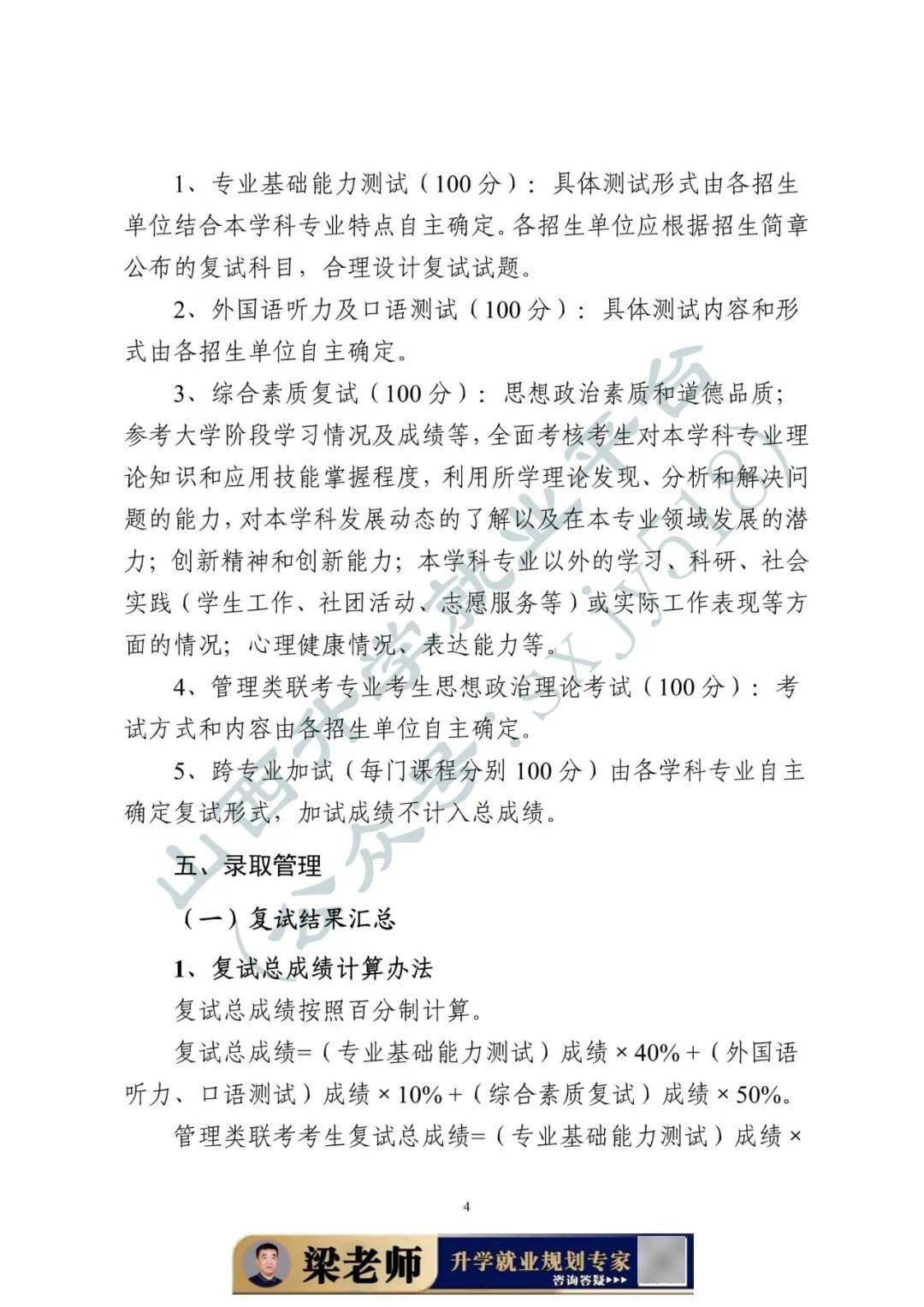 27考研收藏：山西大學2026年考研報錄資料（五）
