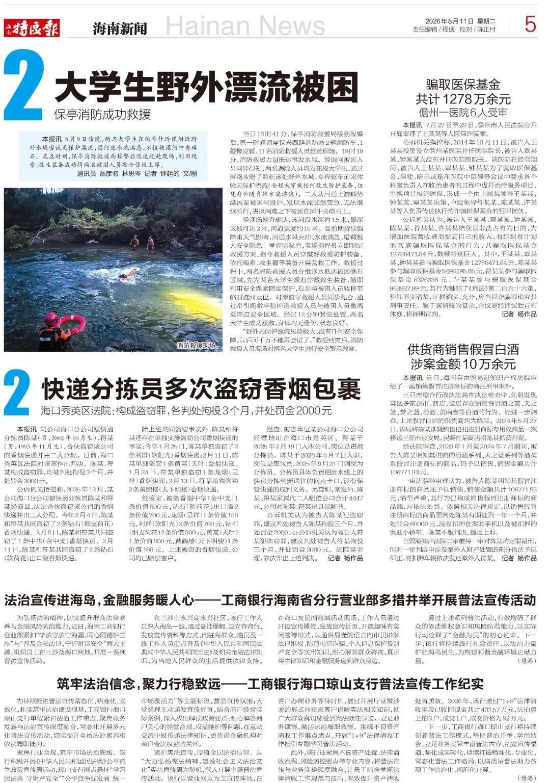 海口2名快遞分揀員盯上快遞裡的香菸，合夥偷、單獨偷，多次作案......法院判了！