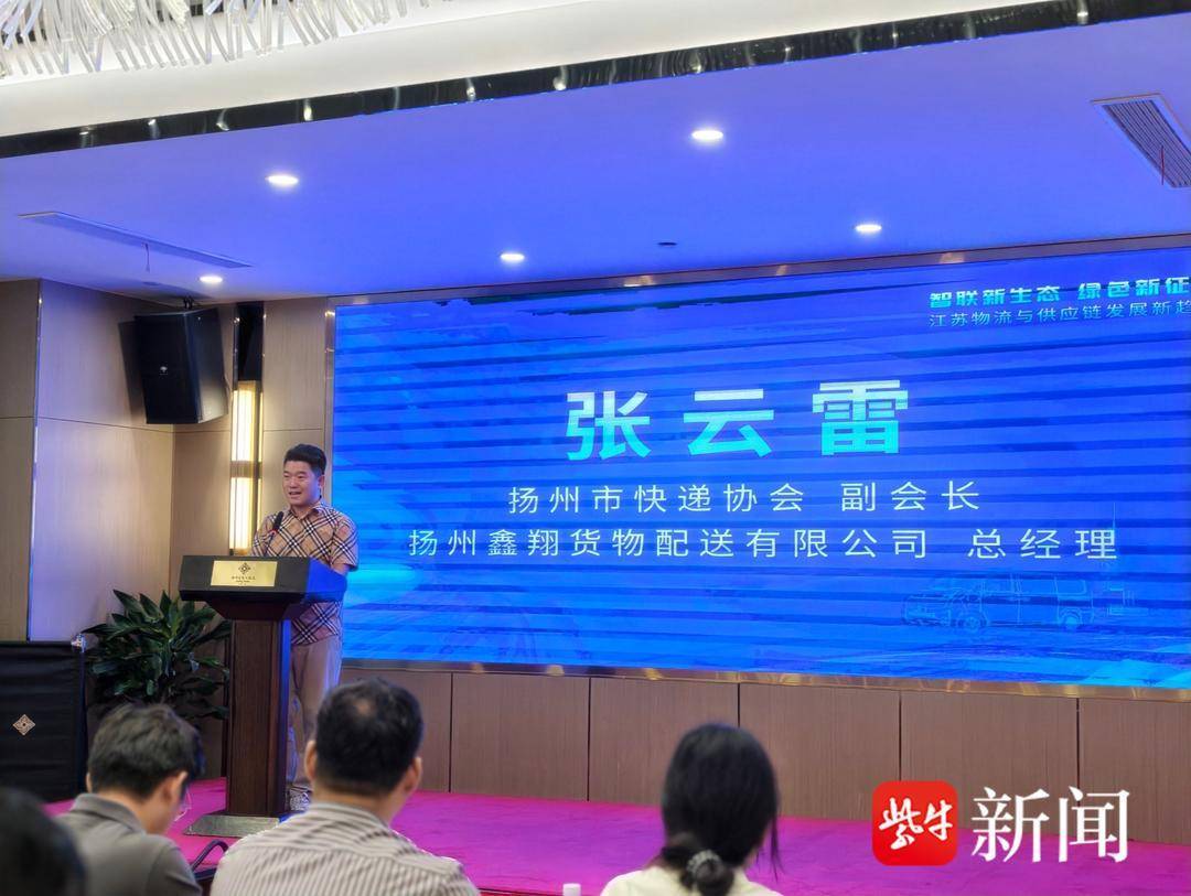 從“搬箱子”到“串起產業鏈”：揚州探路綠色智慧物流新賽道
