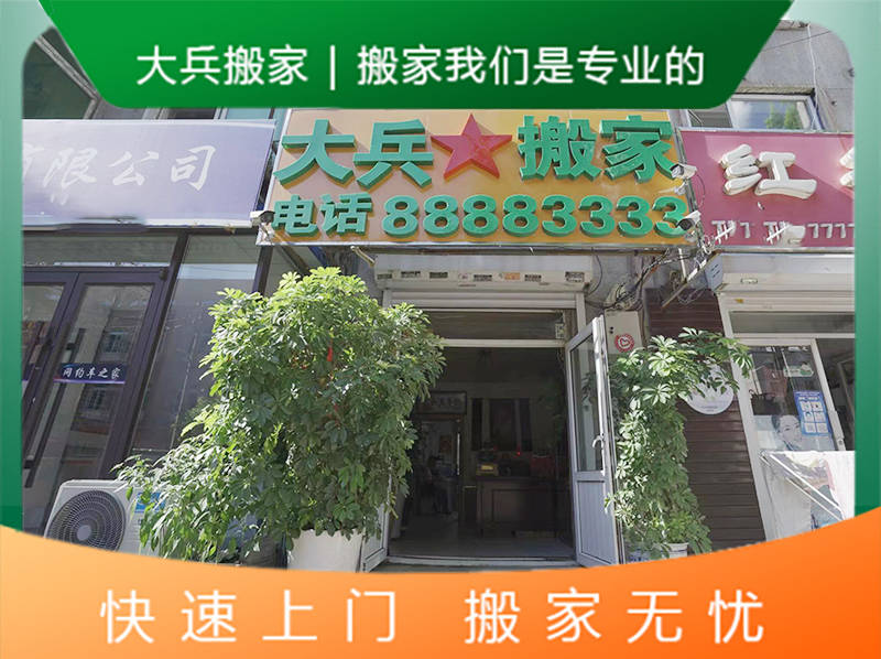和平區搬家如何挑選合適的附近搬家公司
