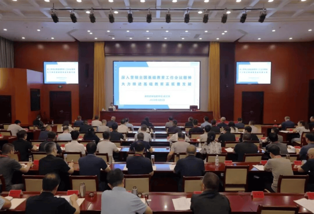 教育高質量發展看山西丨全國基礎教育工作會議精神宣講報告會召開