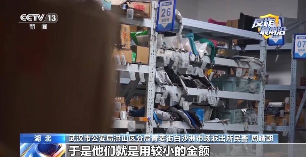 快遞站變涉詐“中轉站” 警方攔截包裹揪出詐騙團伙