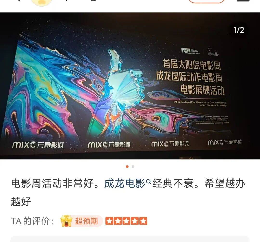 讓電影走出影院，讓遊客走進城市｜首屆太陽島電影周：探索“影視+文旅”融合發展鮮活樣本
