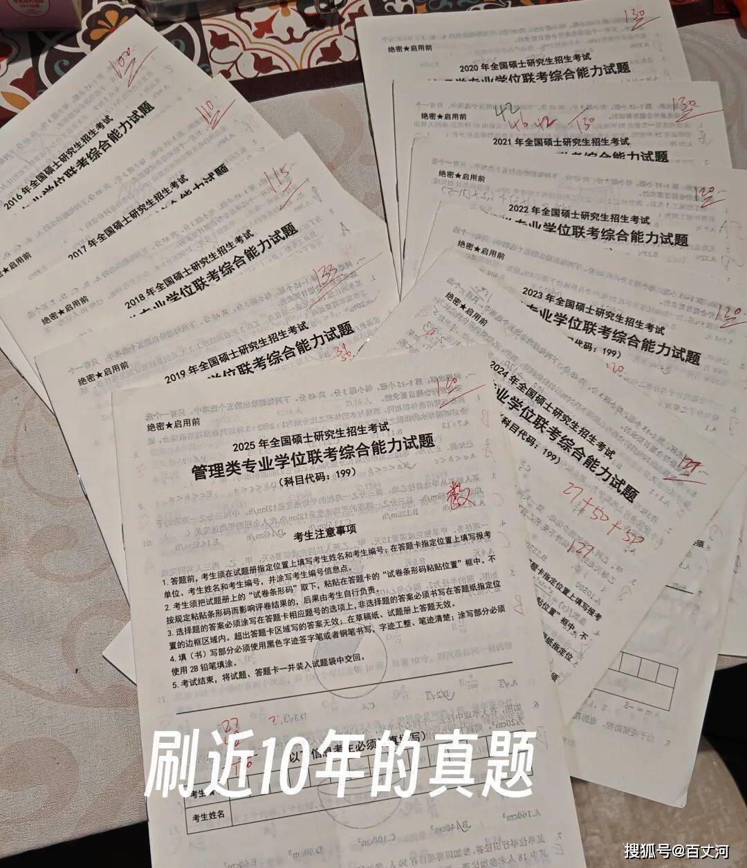 【榜樣】“有本事你去考個研究生”！女兒一句話，爸爸考上985碩士