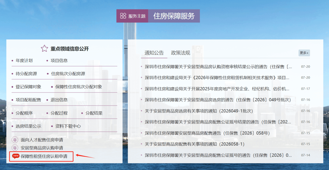 兩房月租1458元起！不限深戶！深圳新一批個人保租房來啦！