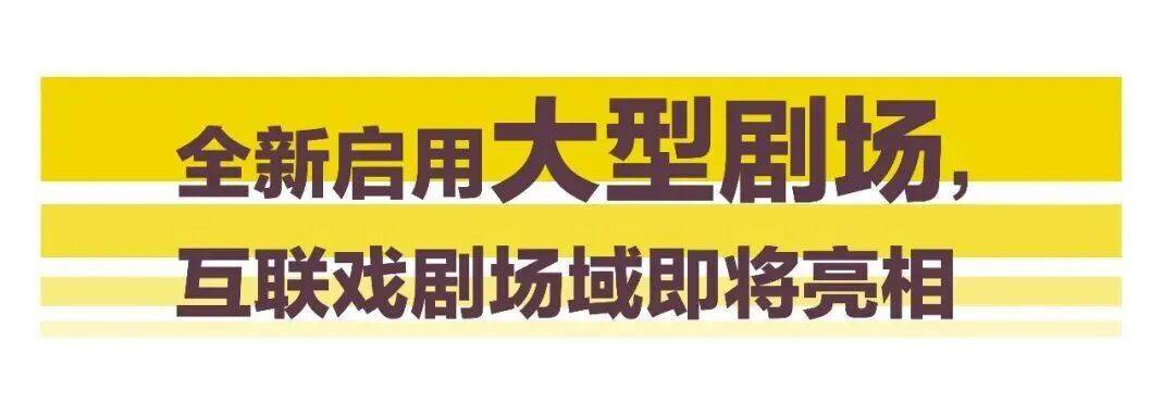 5大板塊25部作品｜2026烏鎮戲劇節特邀劇目全面公佈！