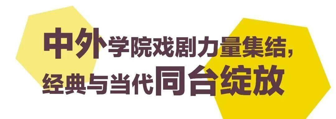 5大板塊25部作品｜2026烏鎮戲劇節特邀劇目全面公佈！