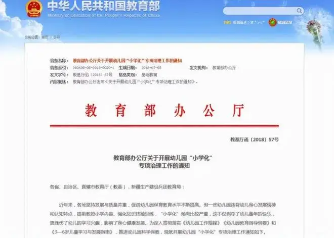 原創公立幼兒園不教“小學知識”，為什麼私立園可以？家長別被迷惑