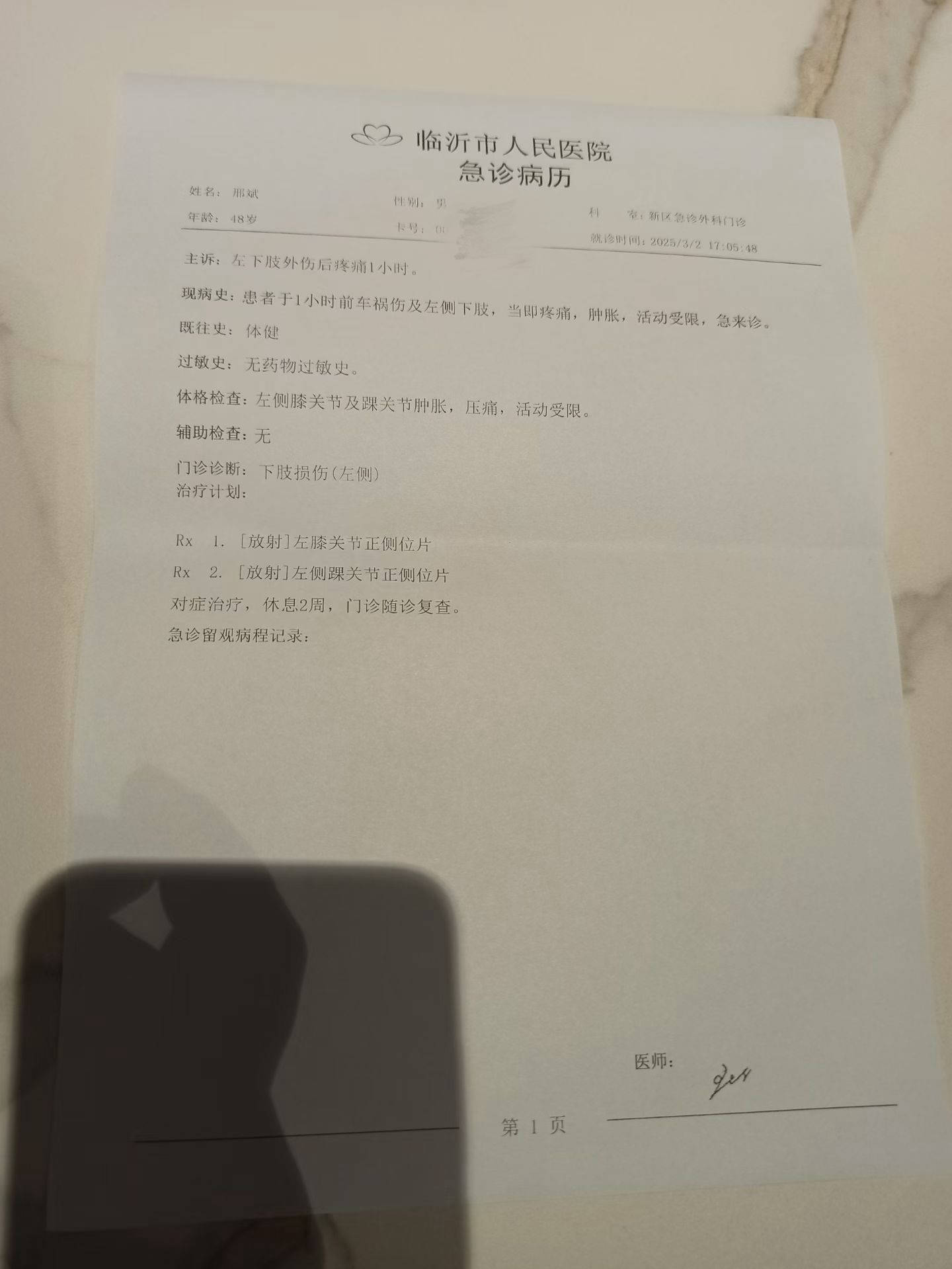 原創大學老師送外賣出車禍 想認定工傷遭拒