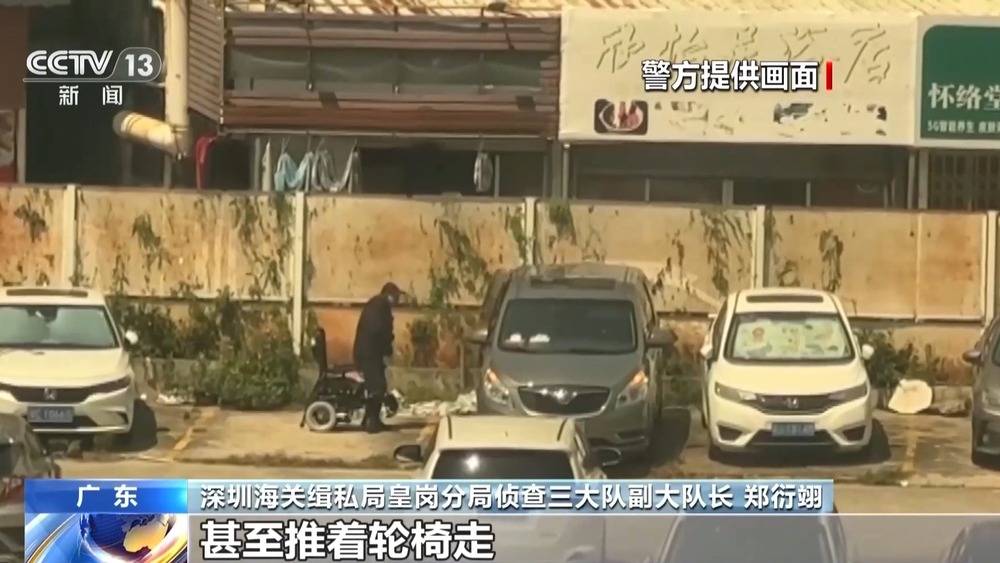 法治線上丨“螞蟻搬家”偷運、改裝輪椅藏貨 揭秘白銀走私套路