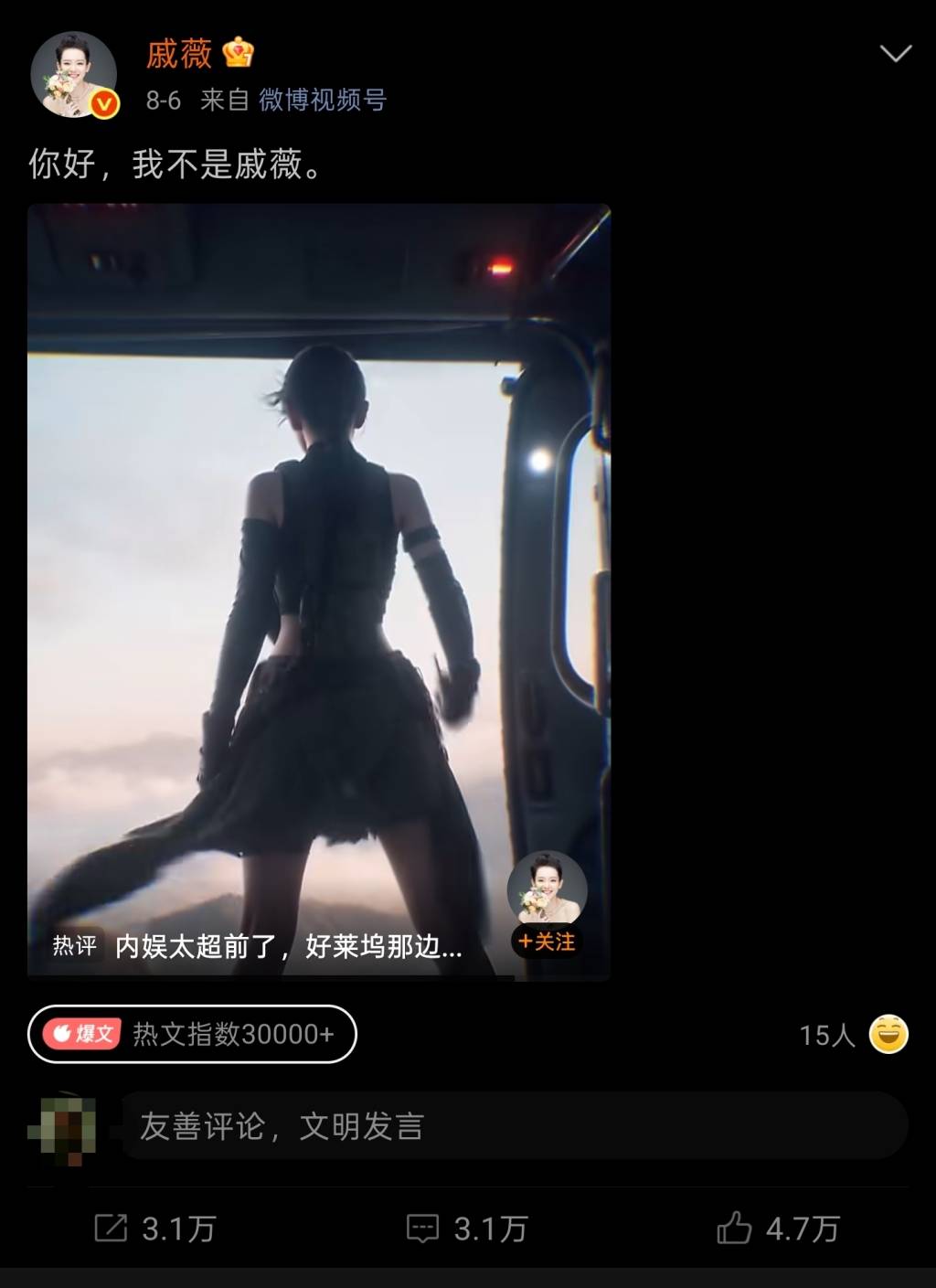 戚薇把臉交給AI，卻撞上了審美、法律與倫理三道牆