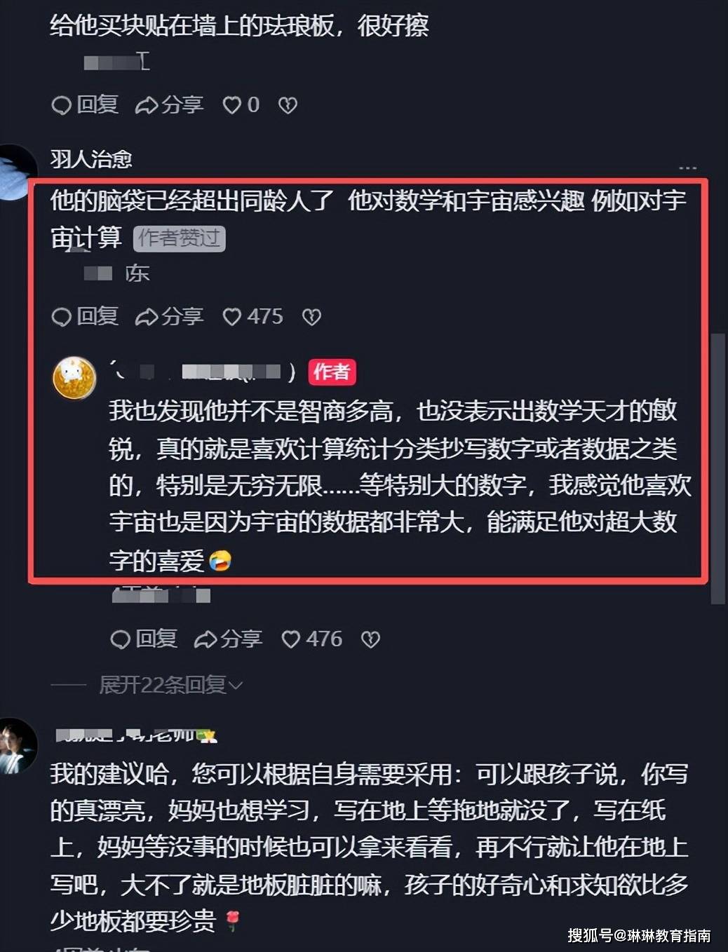 原創“兒子是數學天才，當媽的卻只想揍他”小學生蹲在地上鑽研數學，家長卻滿心厭惡