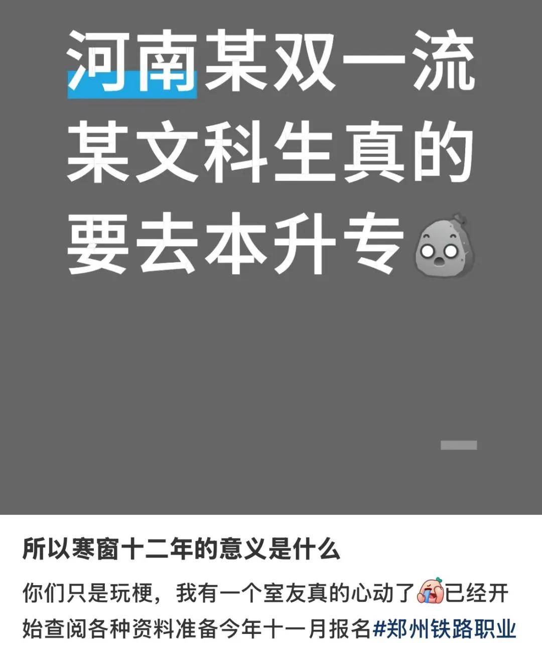 原創為什麼大學要保留垃圾專業？專業全，大學排名才靠前！用學生當耗材，維護學校體面的排名