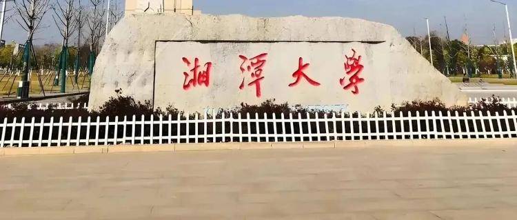 “弟弟舉報哥哥冒名頂替上大學”弟弟發聲：高考後哥哥冒用自己名字上了湘潭大學，自己改名後復讀一年考上中國人民大學