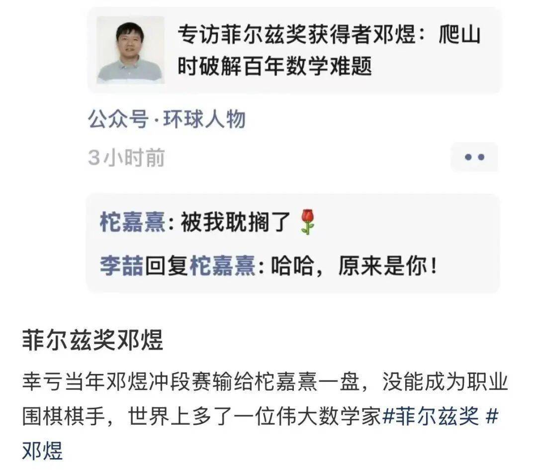 菲爾茲獎得主鄧煜：愛看動漫、沉迷寫詩、“相信奇蹟與魔法”……一位“活人感”數學家的B面