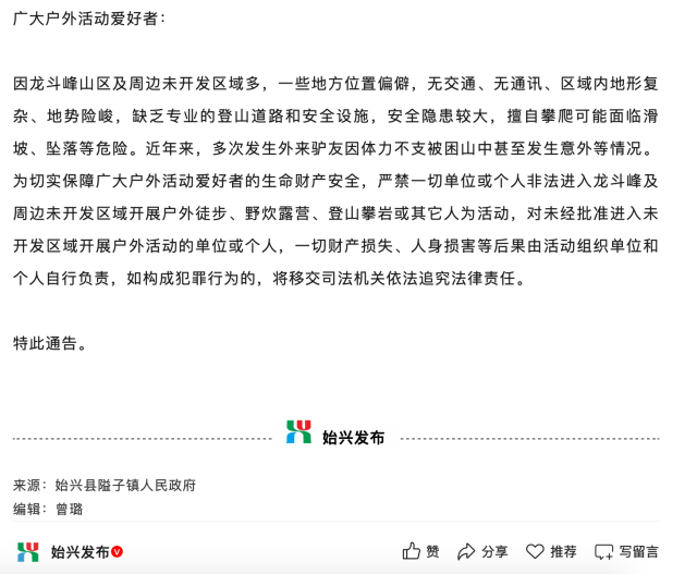 20歲廣州大學生，離校失聯