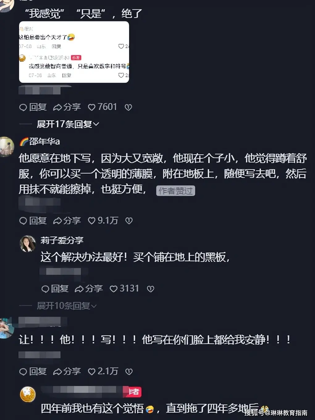 原創“兒子是數學天才，當媽的卻只想揍他”小學生蹲在地上鑽研數學，家長卻滿心厭惡