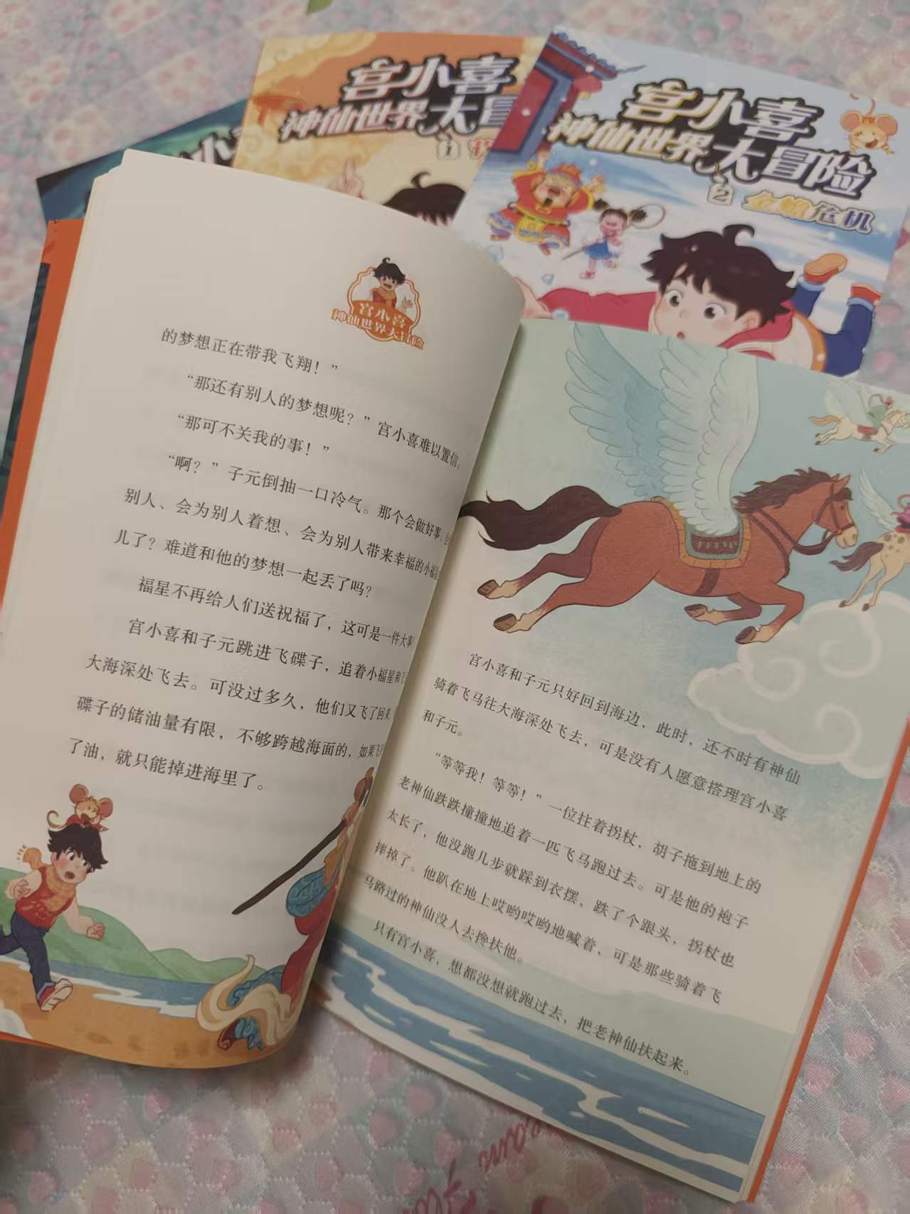 顛覆想象的國風奇幻故事，小學生閉眼入