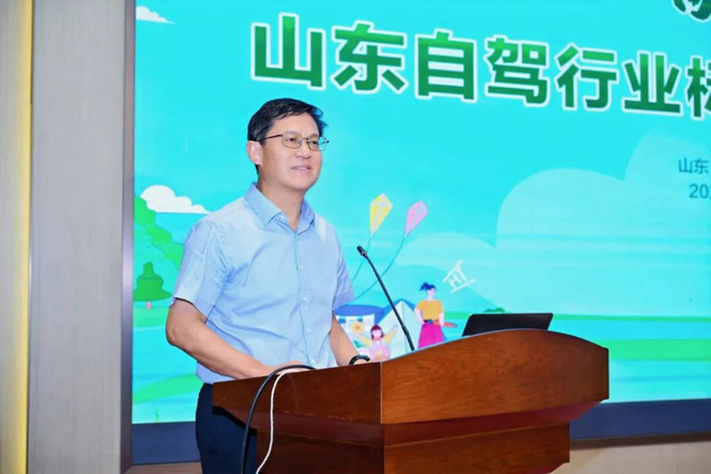 推動自駕旅遊創新升級！山東省自駕車旅遊協會換屆大會召開