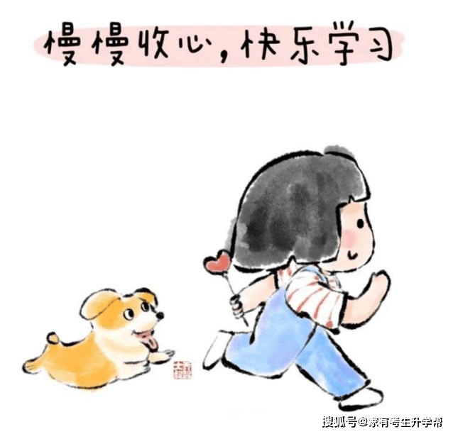 歸心、歸位、歸學海，一中教育集團鄭州優勝實驗中學2026年秋季開學心理除錯指南