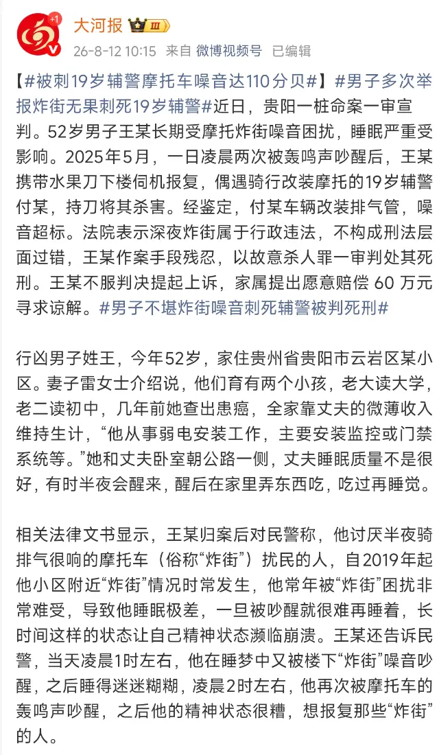 河南19歲大學生深夜死亡事件，為何網友都要這樣評論？