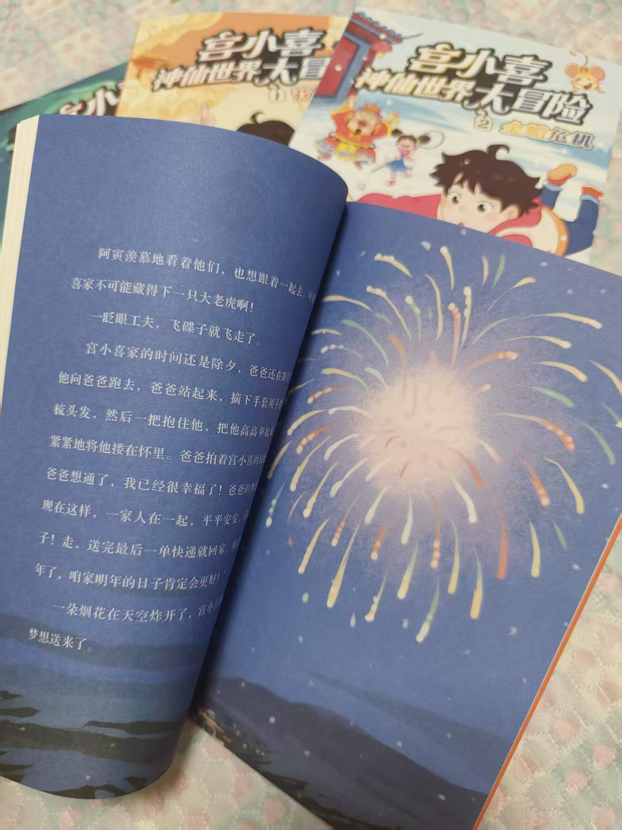 顛覆想象的國風奇幻故事，小學生閉眼入