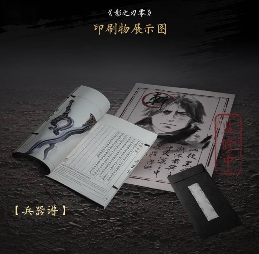 《影之刃零》實體收藏版禮盒開啟預約：1199元，限量2萬套