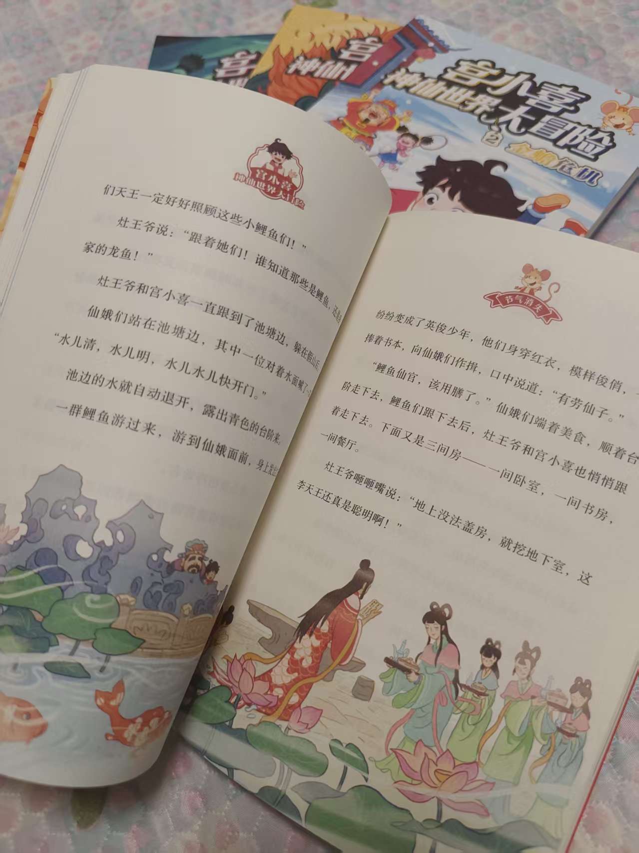顛覆想象的國風奇幻故事，小學生閉眼入