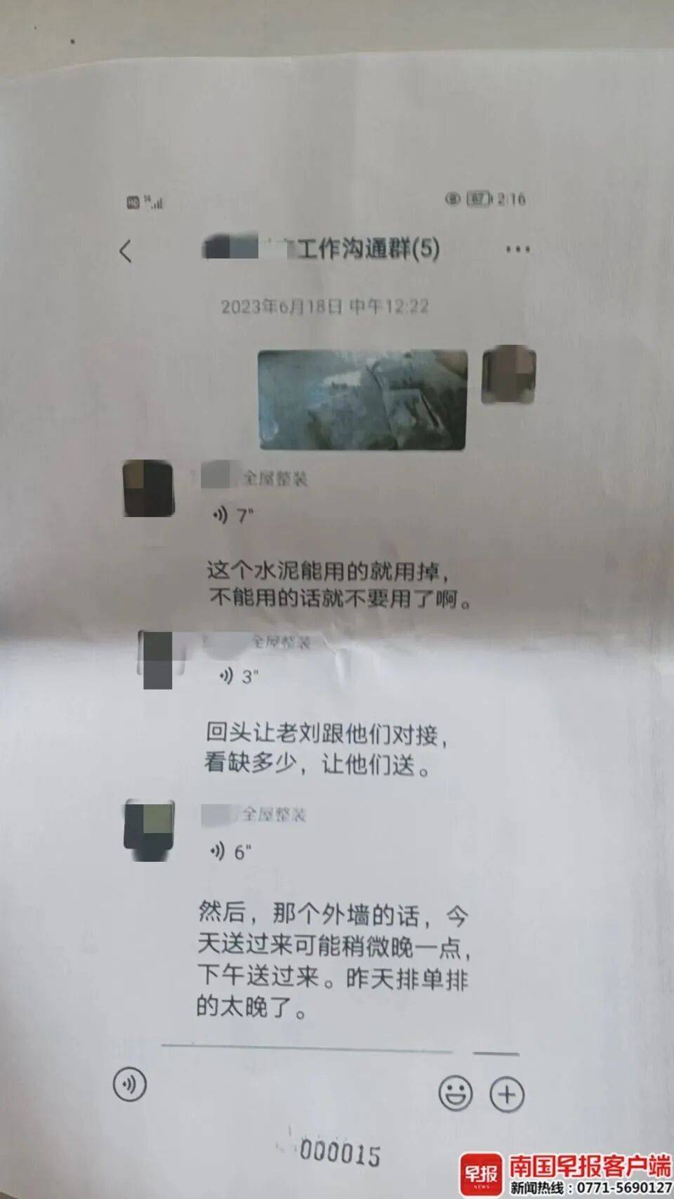 南寧男子花36萬裝修，裝修方卻給他用過期水泥！起訴後裝修方還失聯！