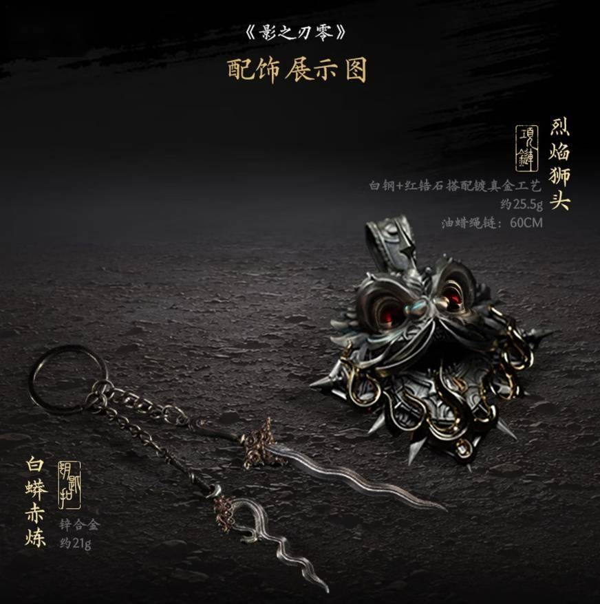 《影之刃零》實體收藏版禮盒開啟預約：1199元，限量2萬套