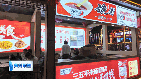 柳林特色美食火爆亮相呂梁“樂享百味 品味新城”美食季
