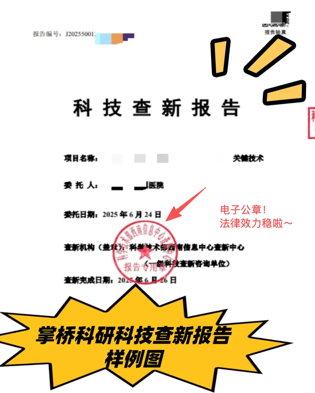 高校圖書館、科研院所和線上查新平臺有什麼區別
