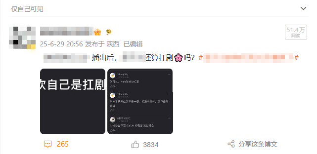 手握千萬粉絲大號，專門敲詐影視劇組、明星藝人！警方抓獲10人
