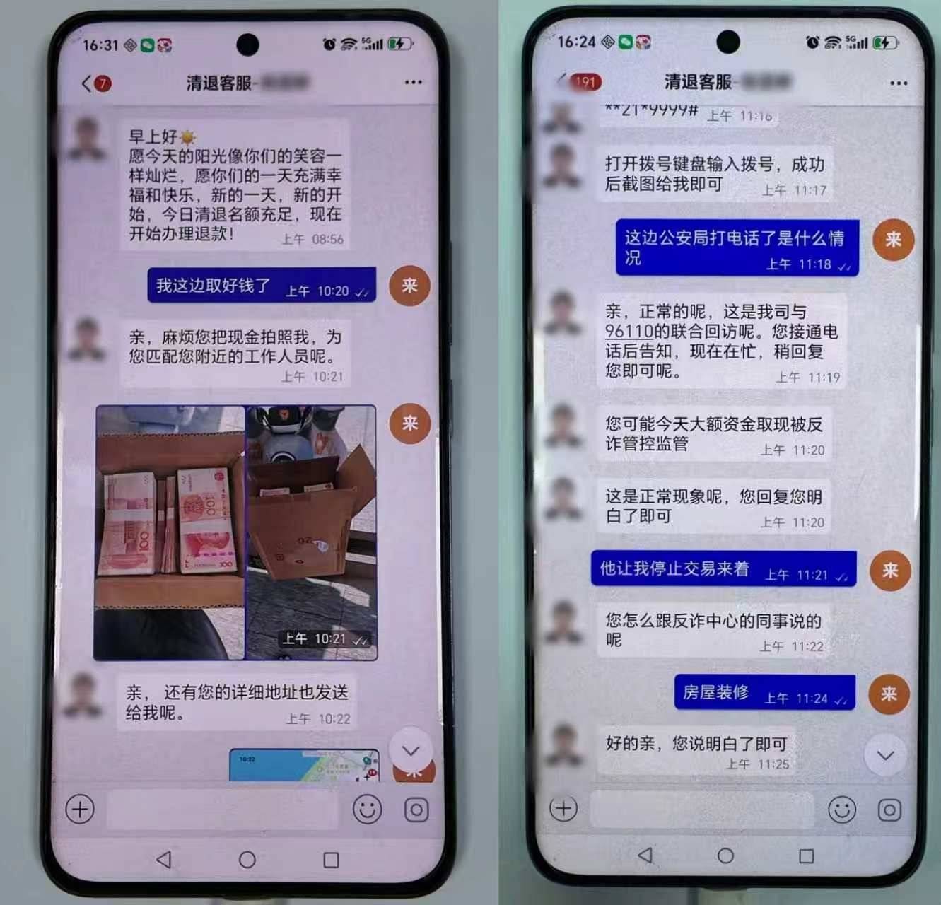 男子取35萬現金聲稱“要裝修” 武漢公安緊急攔截識破退費騙局
