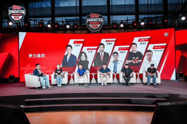 Topps 中國創新峰會落幕，以深耕收藏之樂兌現品牌承諾
