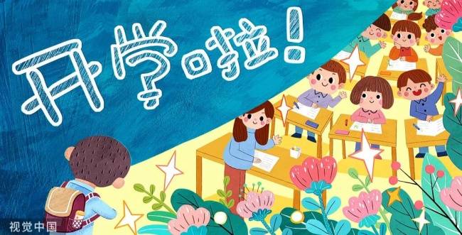 迎接開學季，視覺中國精選素材搶先看！