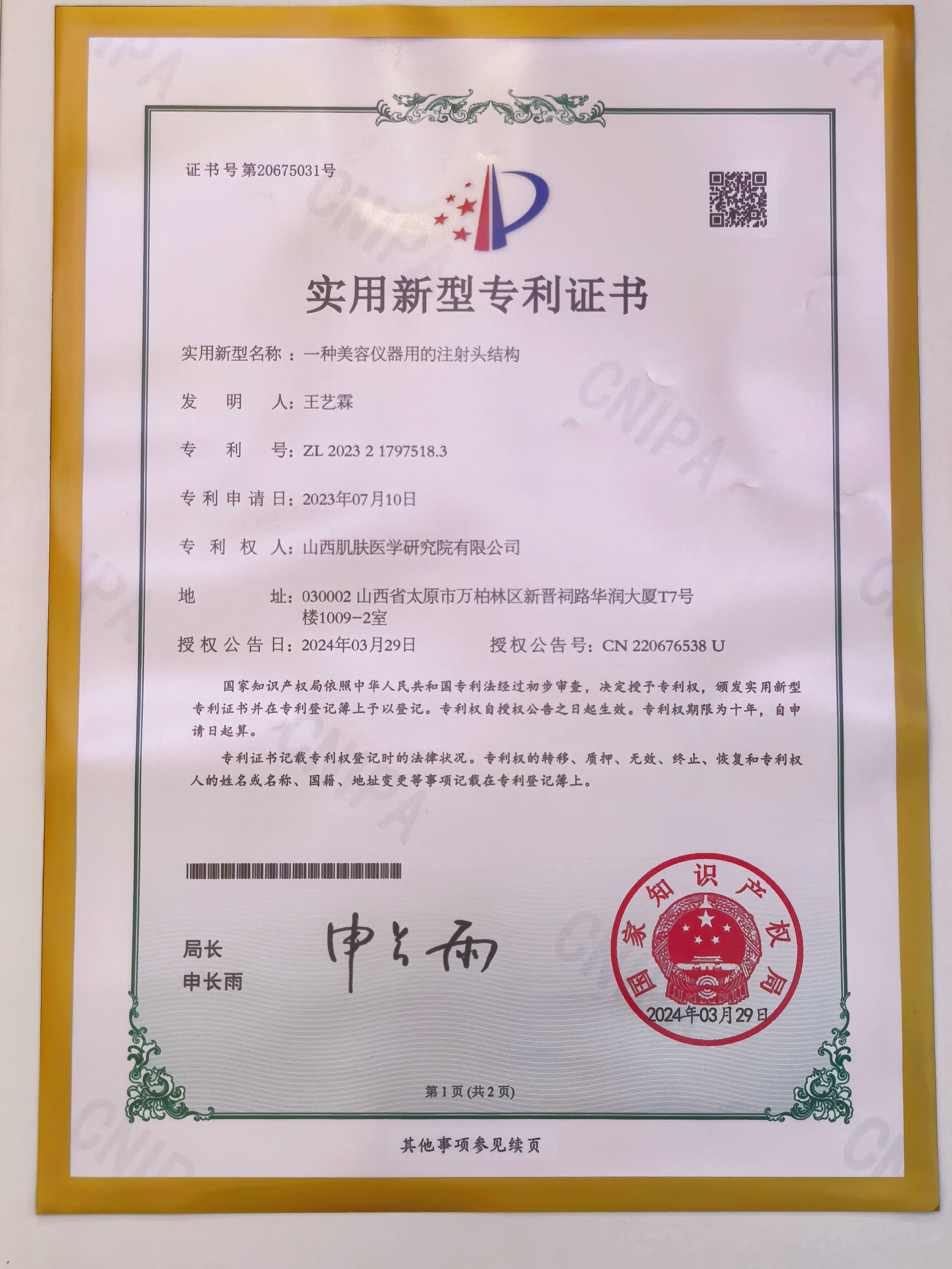 太原醫療美容實力強的企業